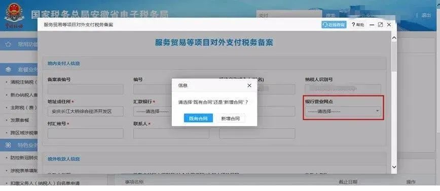 外汇天博体育最新下载地址知识：进口付汇基本概念简述(图1)