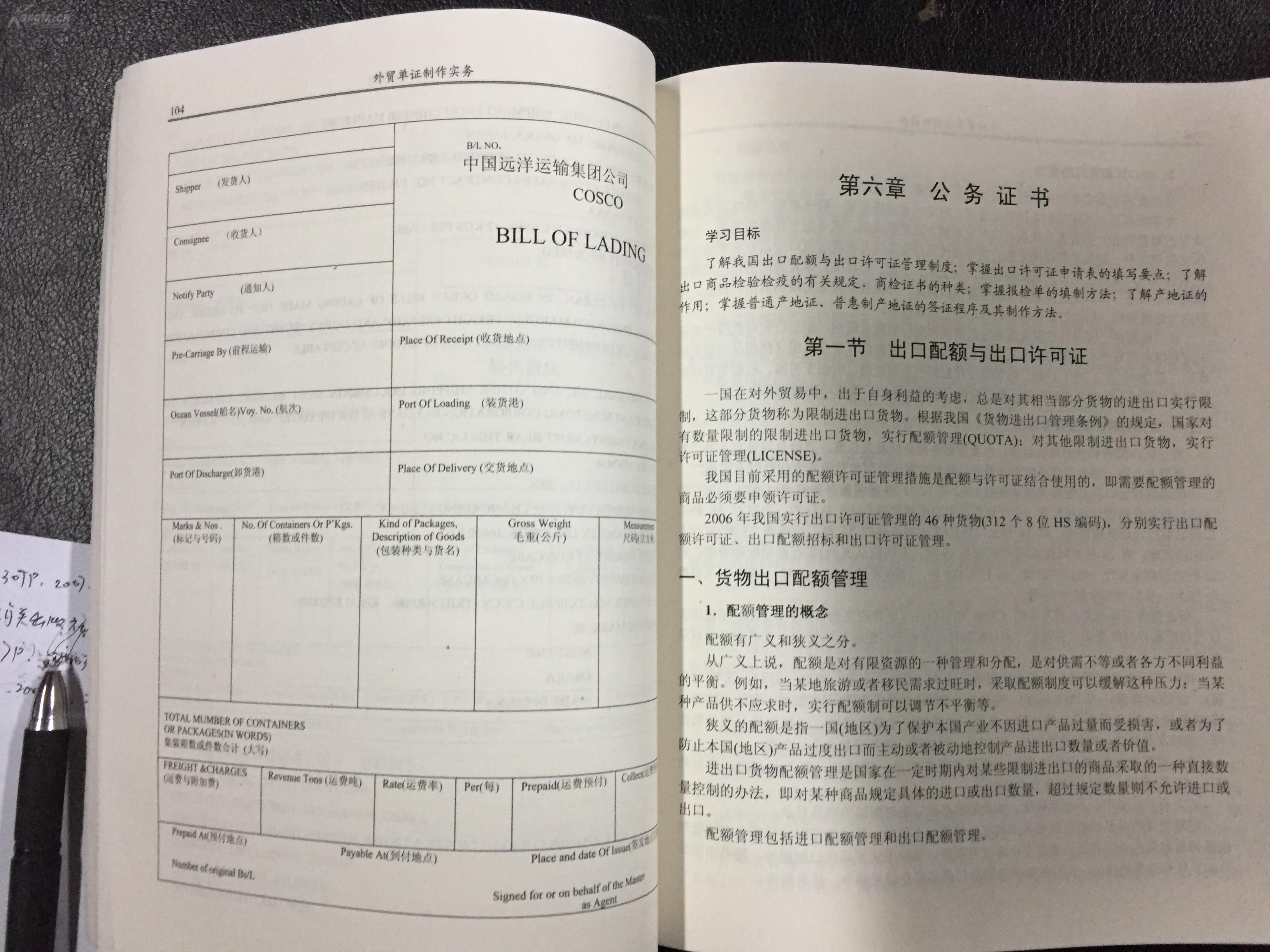 天博体育官网入口中国银行商丘分行成功举办国际贸易单证业务专题讲座(图1)